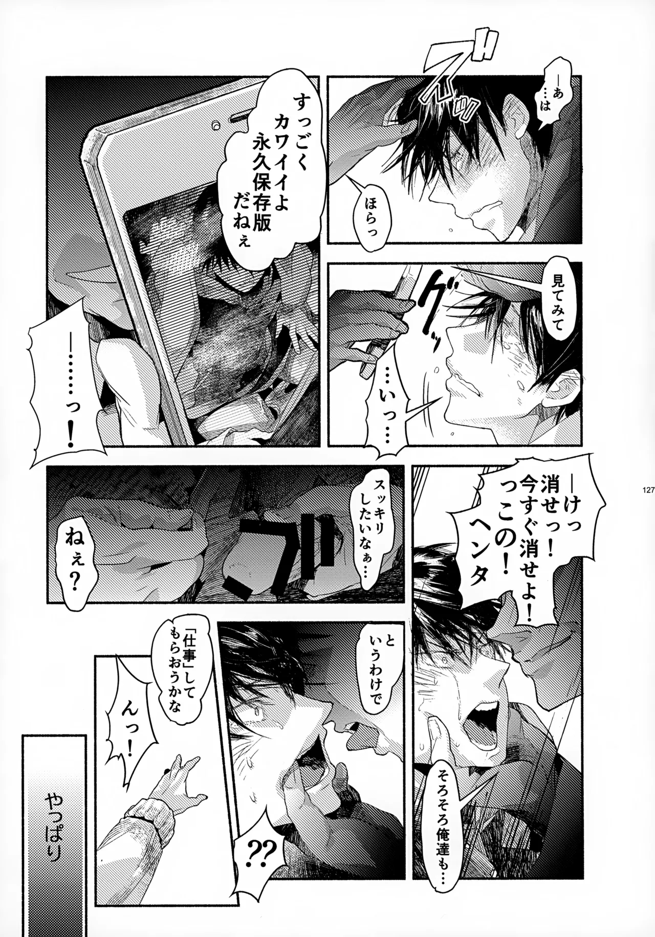 Sohoku Delivery - Page 127