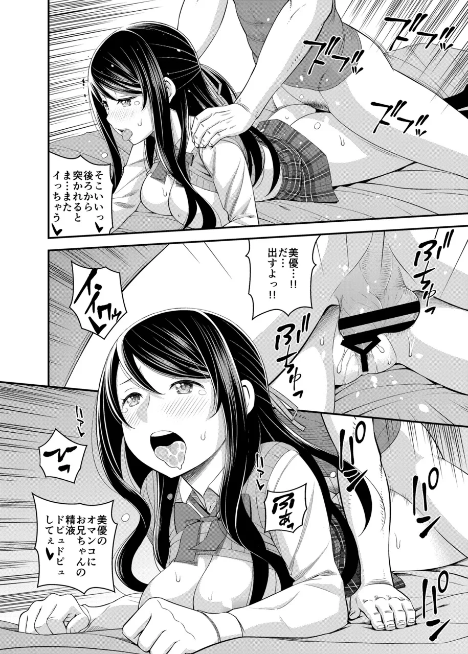 1-Nichi Gentei Kanojo Kawaii Gimai to Gachi Koubi. page 15 original parody - sole female sole male hentai manga - read online free