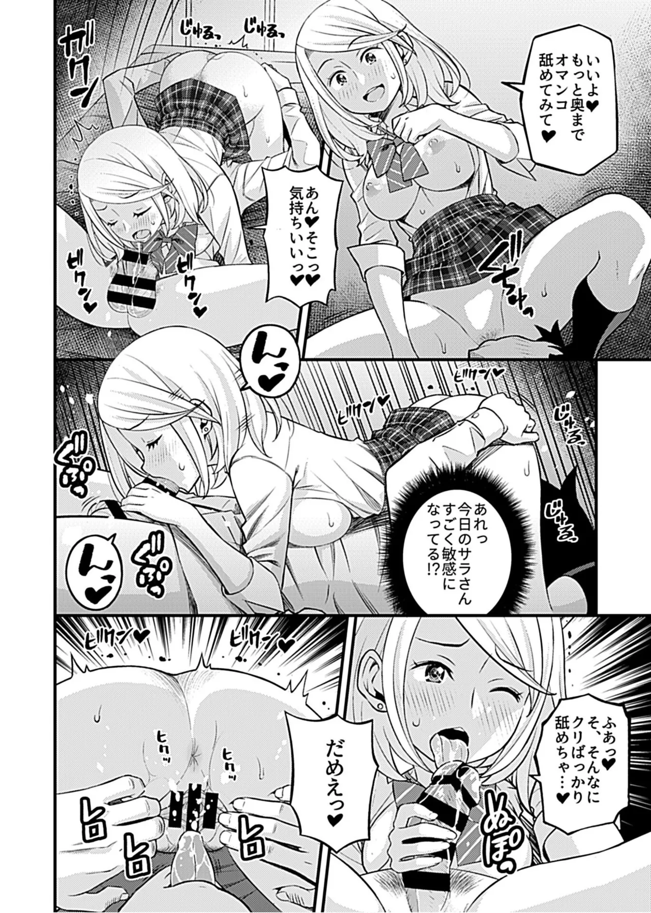 Kanojo no Gal na Onee-san ni Sasowareta node H Shimashita. page 102 - sole male nakadashi hentai manga - read online free