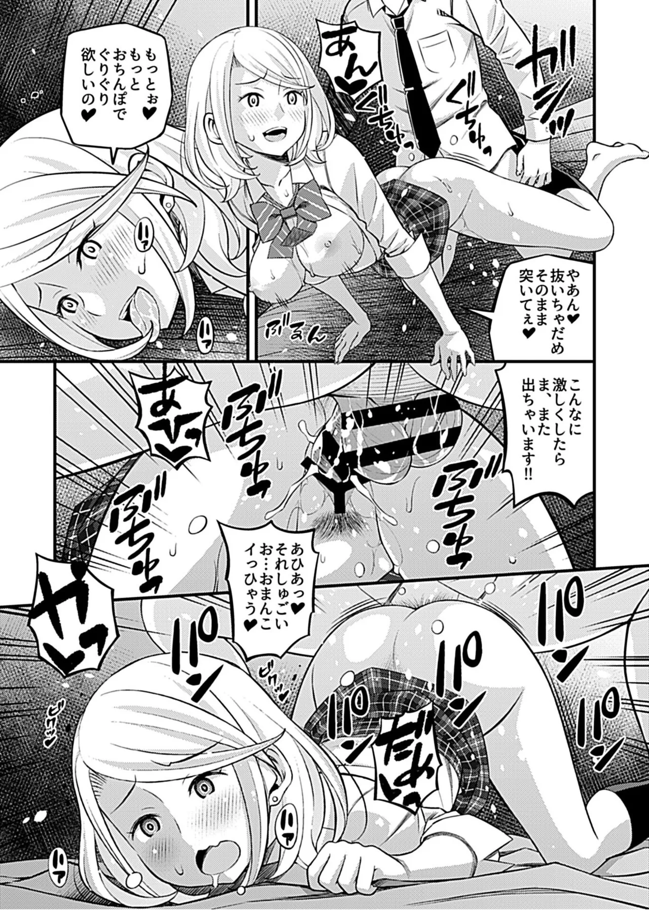 Kanojo no Gal na Onee-san ni Sasowareta node H Shimashita. page 105 - sole male nakadashi hentai manga - read online free