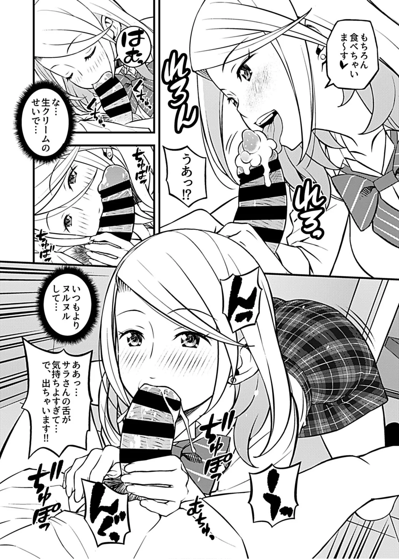 Kanojo no Gal na Onee-san ni Sasowareta node H Shimashita. page 40 - sole male nakadashi hentai manga - read online free