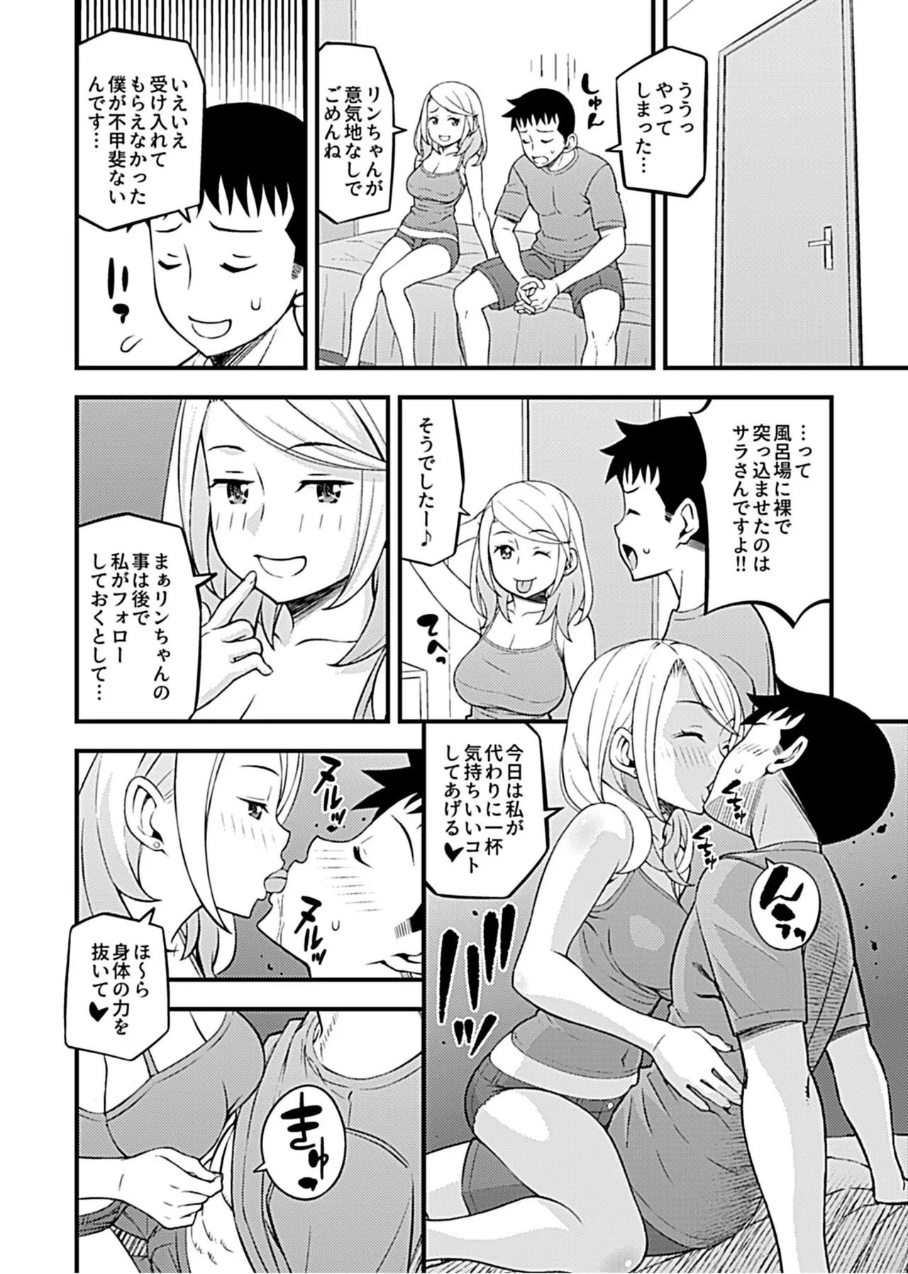 Kanojo no Gal na Onee-san ni Sasowareta node H Shimashita. page 60 - sole male nakadashi hentai manga - read online free