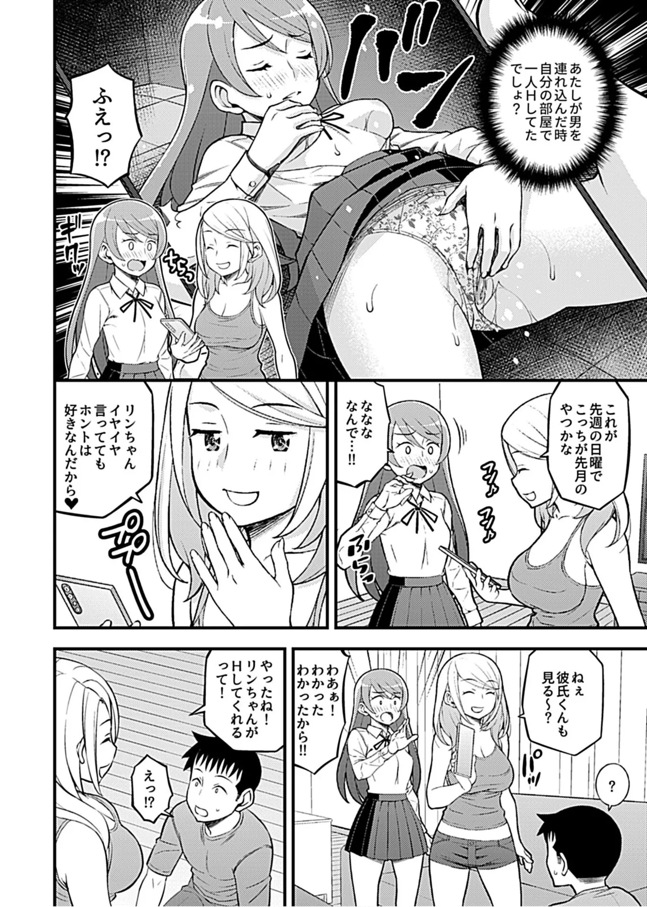 Kanojo no Gal na Onee-san ni Sasowareta node H Shimashita. page 86 - schoolboy uniform group hentai manga - read online free