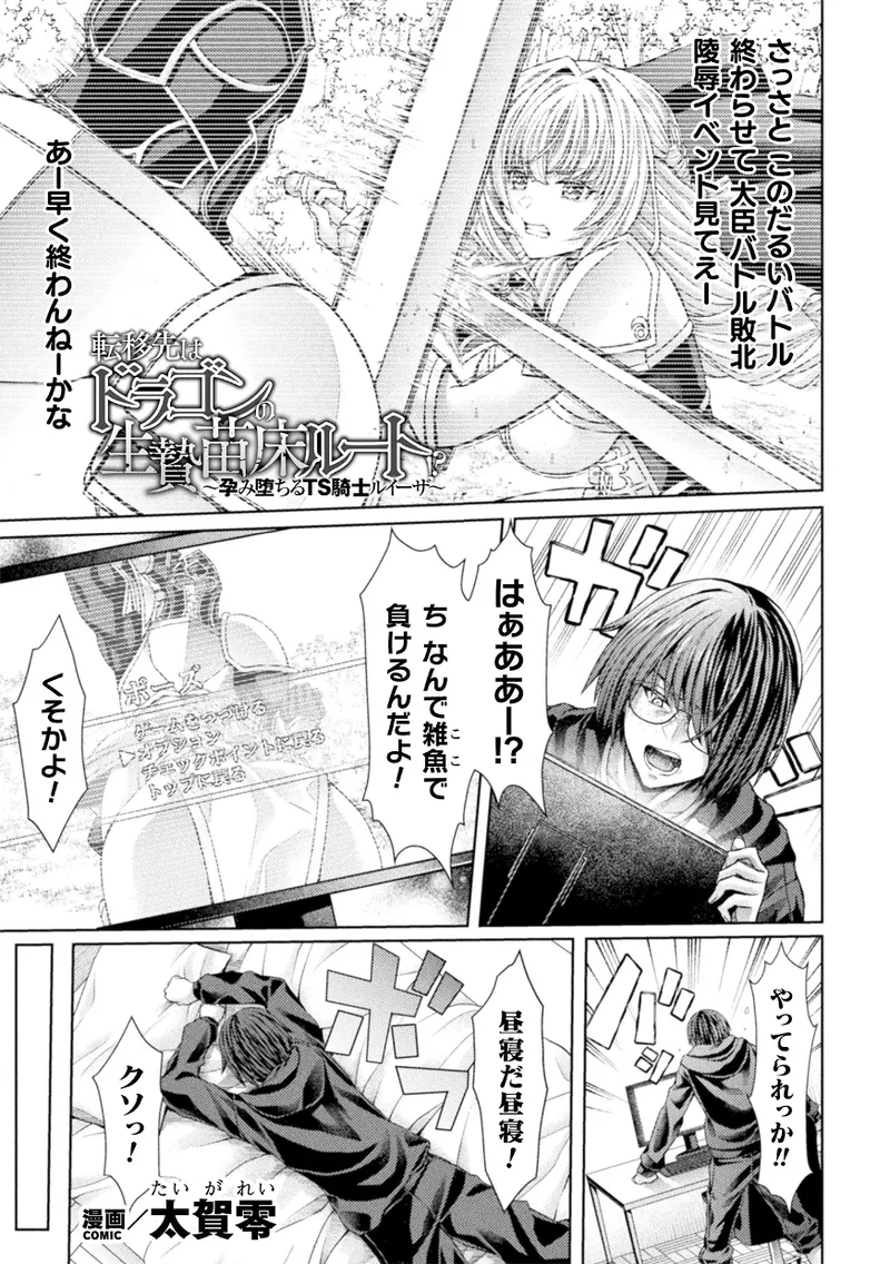 Kukkoro Heroines Vol. 45 - Page 115