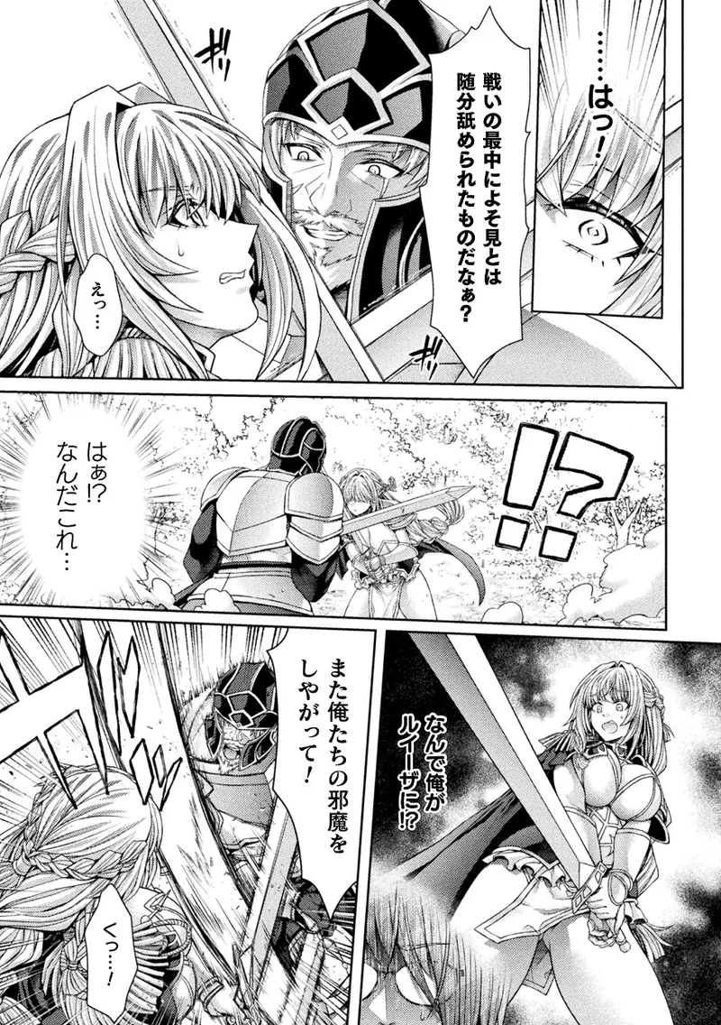 Kukkoro Heroines Vol. 45 - Page 117