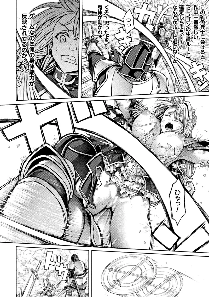 Kukkoro Heroines Vol. 45 - Page 118