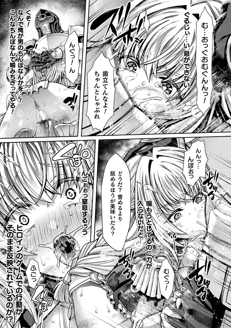 Kukkoro Heroines Vol. 45 - Page 121