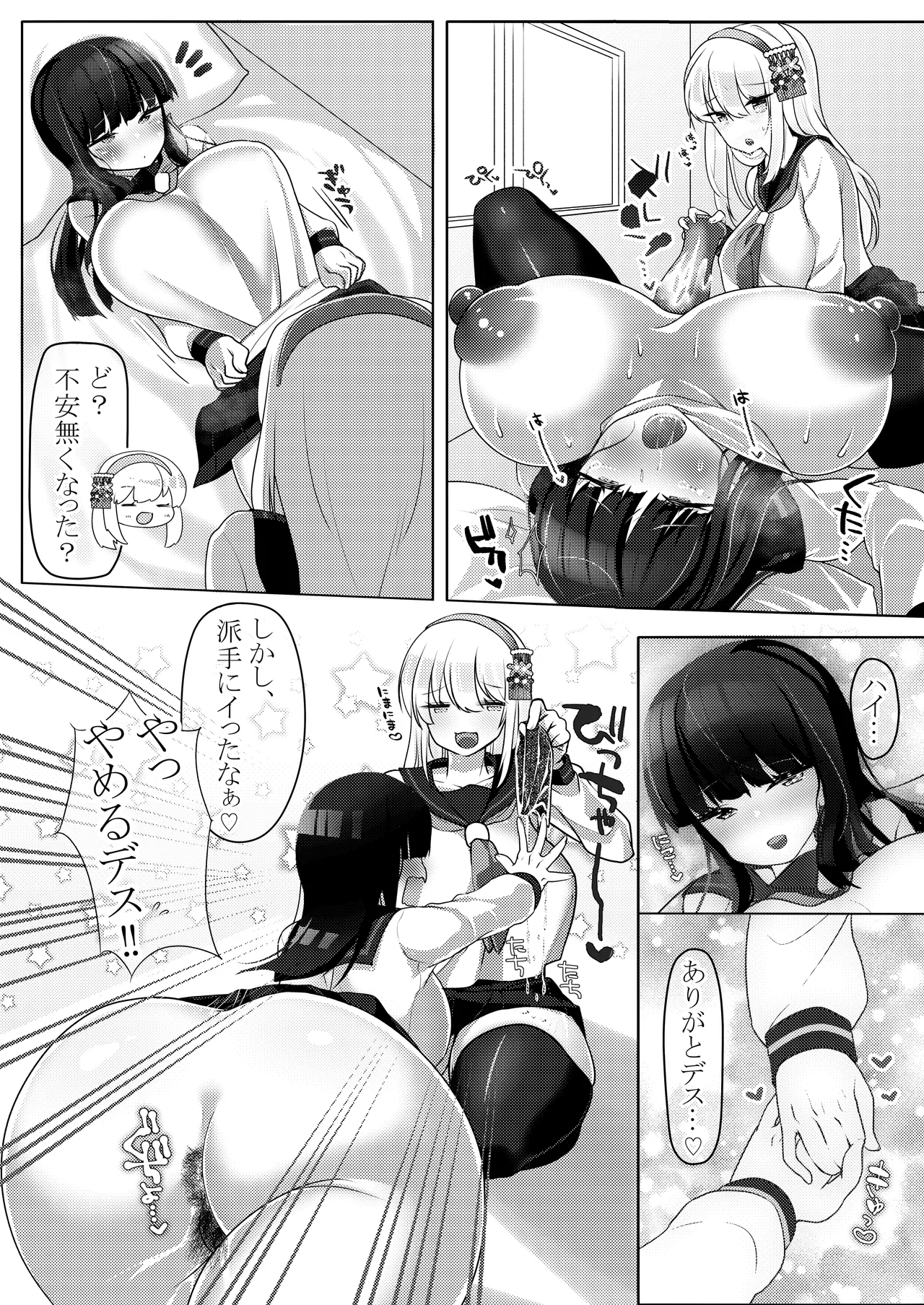 Watashi to Ecchi shite Kudasai Zenpen page 12 featuring lilina hinazuki beatmania parody - hairy stockings hentai manga - read online free
