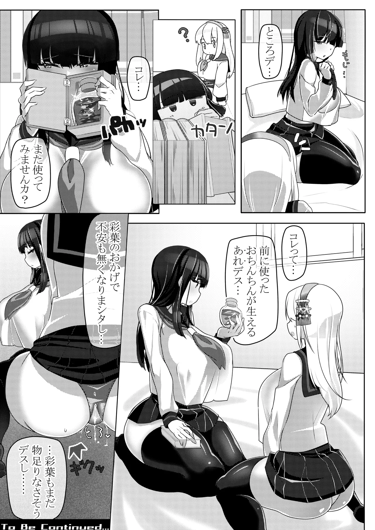 Watashi to Ecchi shite Kudasai Zenpen page 25 featuring lilina hinazuki beatmania parody - big breasts dark nipples hentai manga - read online free