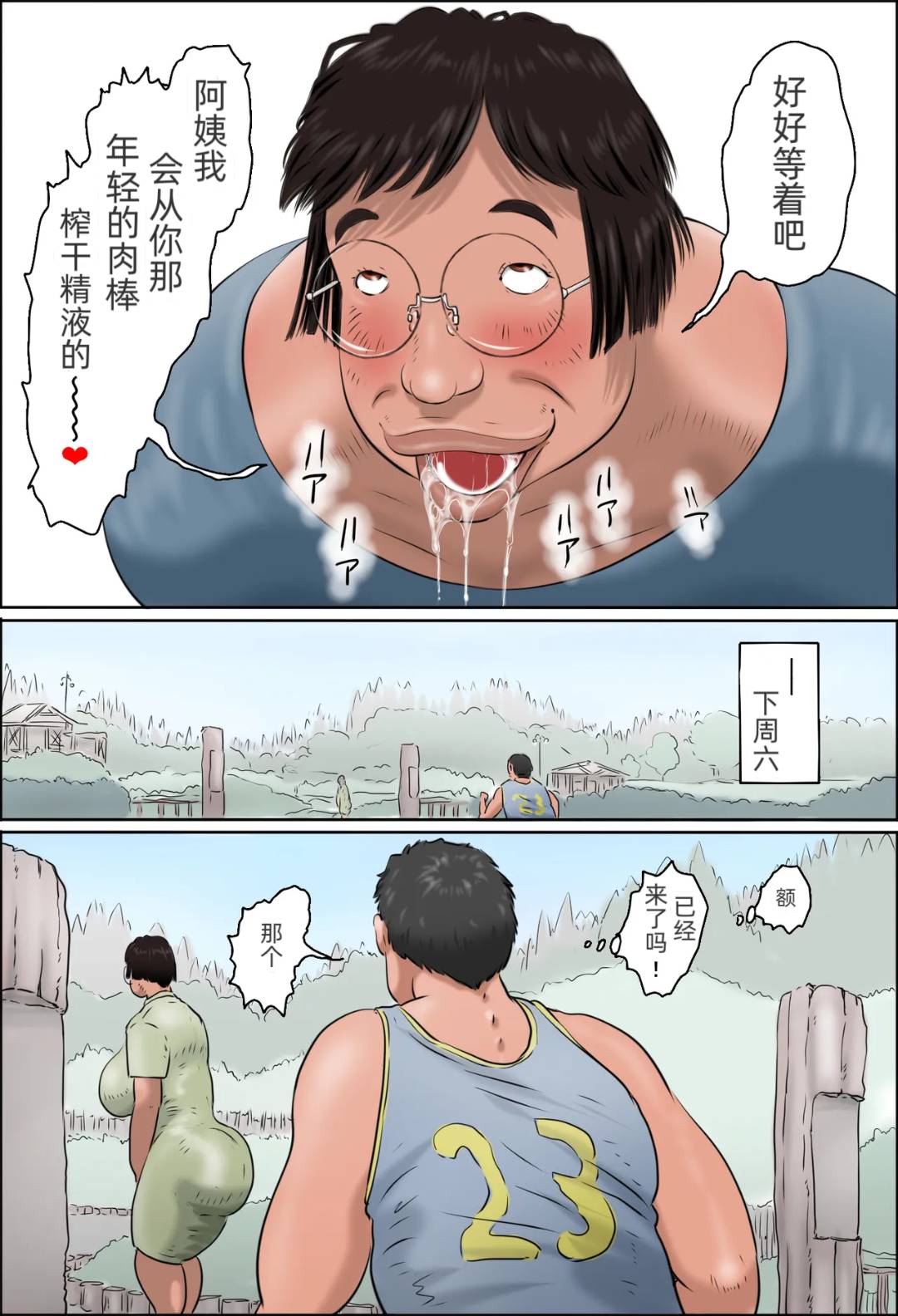 Minna no Okaa-san Catalog - Page 11