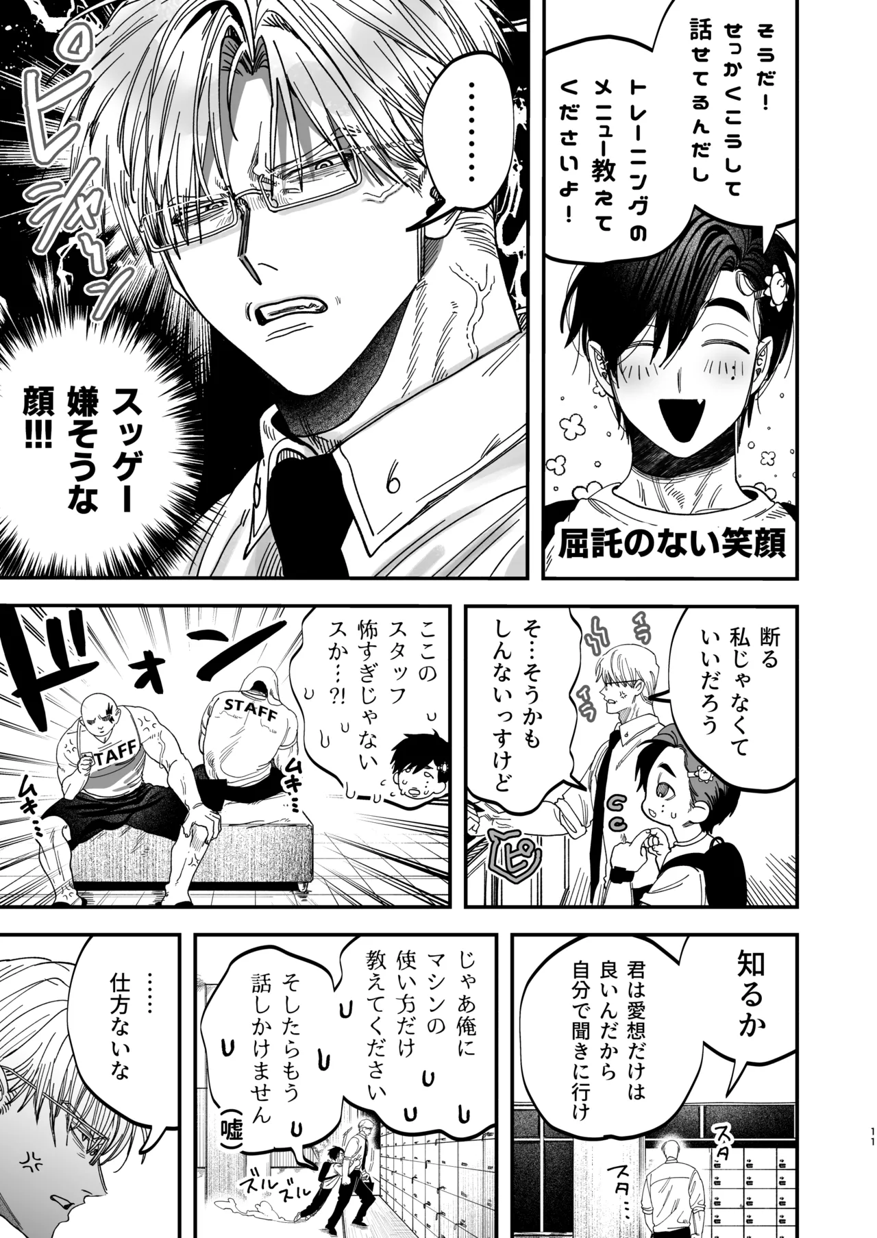 Reikoku na Gekai ga Inu no You na Kangoshi ni Bokki Saserareru - The Beefy Stoic Surgeon is Obsessed with His Younger Golden-Retriever Nurse's Cock! - Page 12