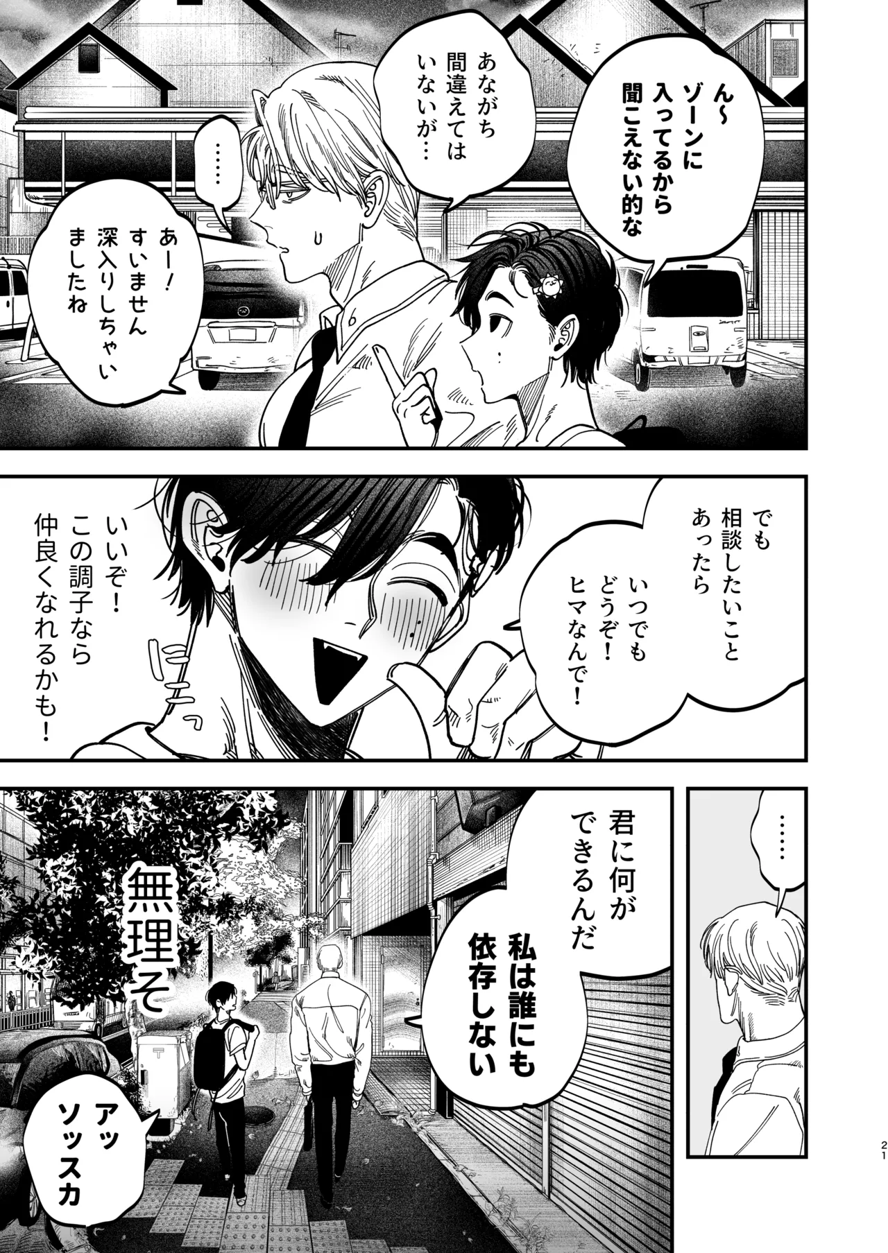 [KANIPANKO (Kanipan Mushamusha)] Reikoku na Gekai ga Inu no You na Kangoshi ni Bokki Saserareru - The Beefy Stoic Surgeon is Obsessed with His Younger Golden-Retriever Nurse's Cock! [Digital] page 22 original parody - nakadashi beauty mark hentai manga - read online free