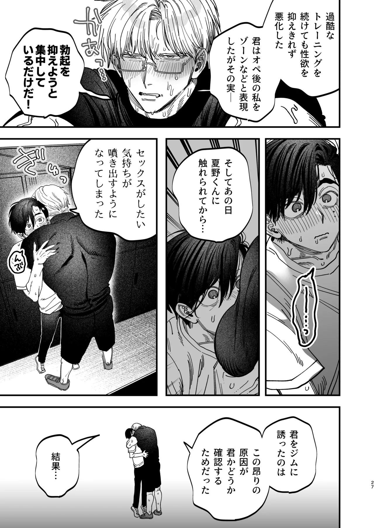 [KANIPANKO (Kanipan Mushamusha)] Reikoku na Gekai ga Inu no You na Kangoshi ni Bokki Saserareru - The Beefy Stoic Surgeon is Obsessed with His Younger Golden-Retriever Nurse's Cock! [Digital] page 28 original parody - nakadashi beauty mark hentai manga - read online free