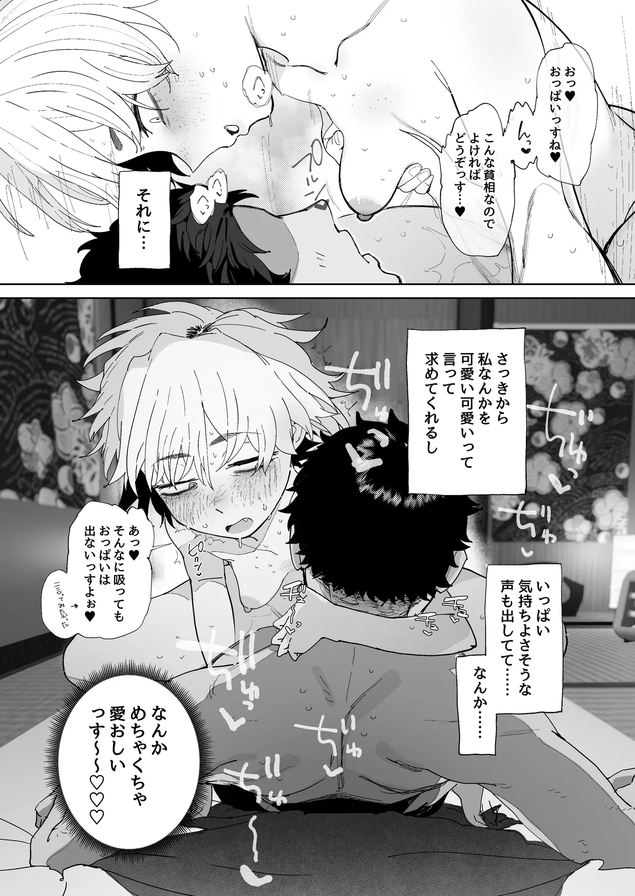 まさか自分が性の対象になるとは思っていなかった客引き元気っ子ちゃん - Page 10