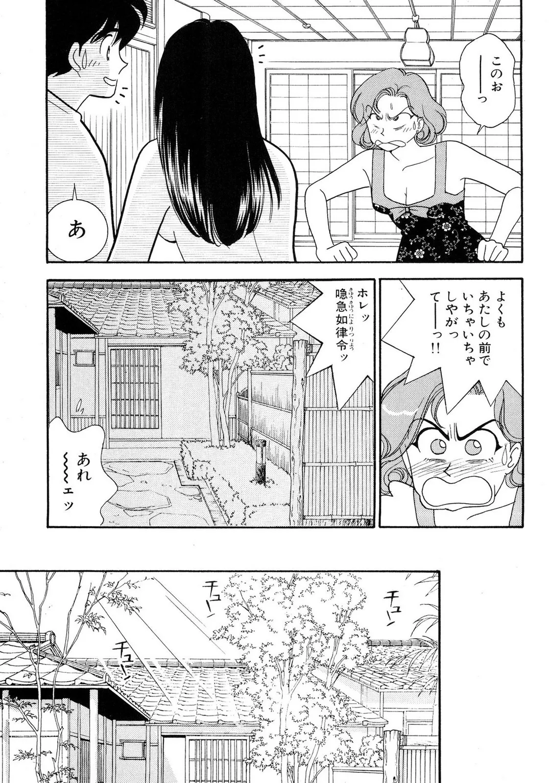 HOPS Volume 1-4 page 111 - read online free