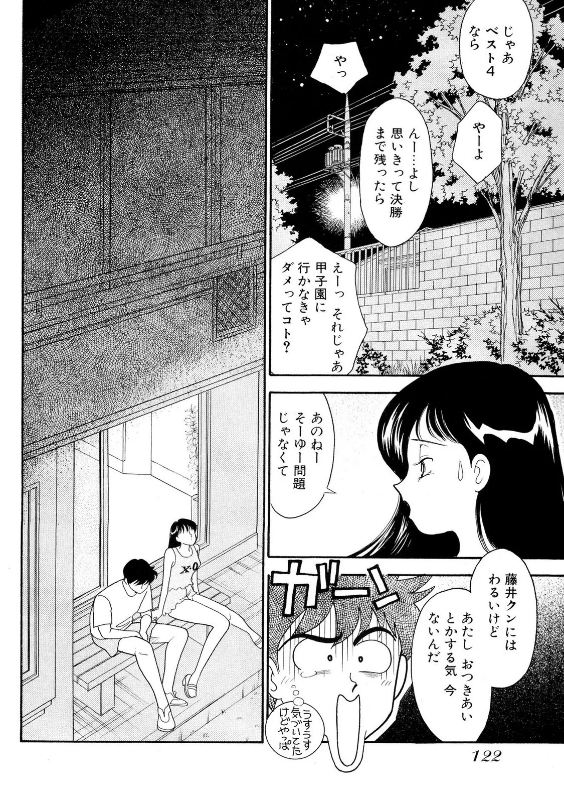 HOPS Volume 1-4 page 122 - read online free