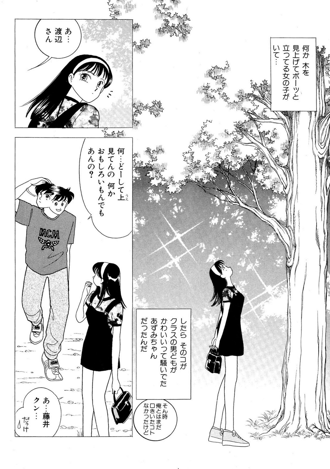 HOPS Volume 1-4 page 124 - read online free