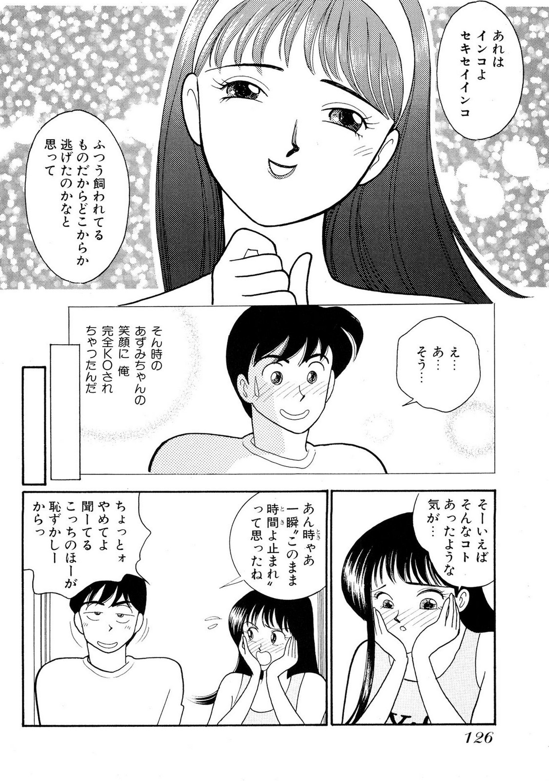 HOPS Volume 1-4 page 126 - read online free