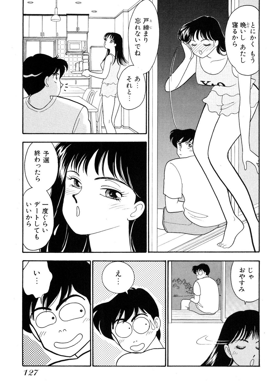 HOPS Volume 1-4 page 127 - read online free