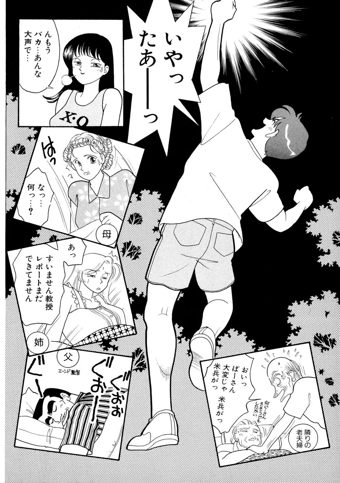 HOPS Volume 1-4 page 128 - read online free