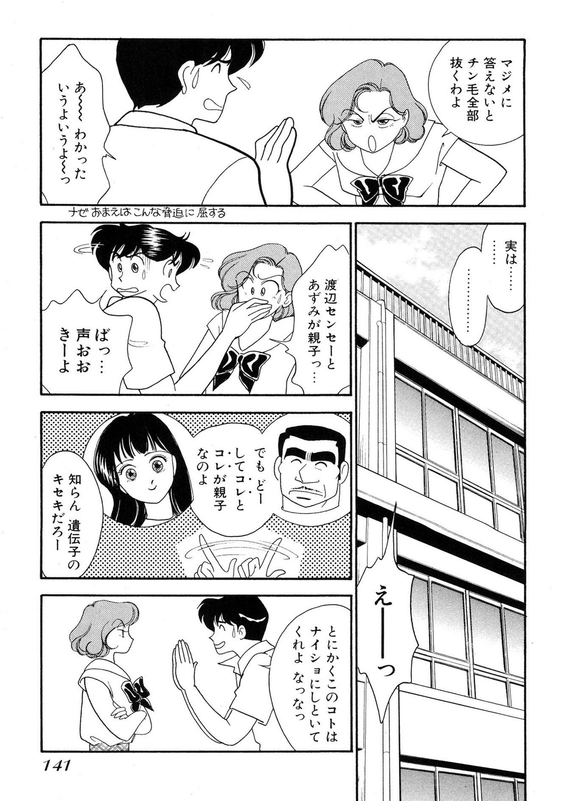 HOPS Volume 1-4 - Page 141