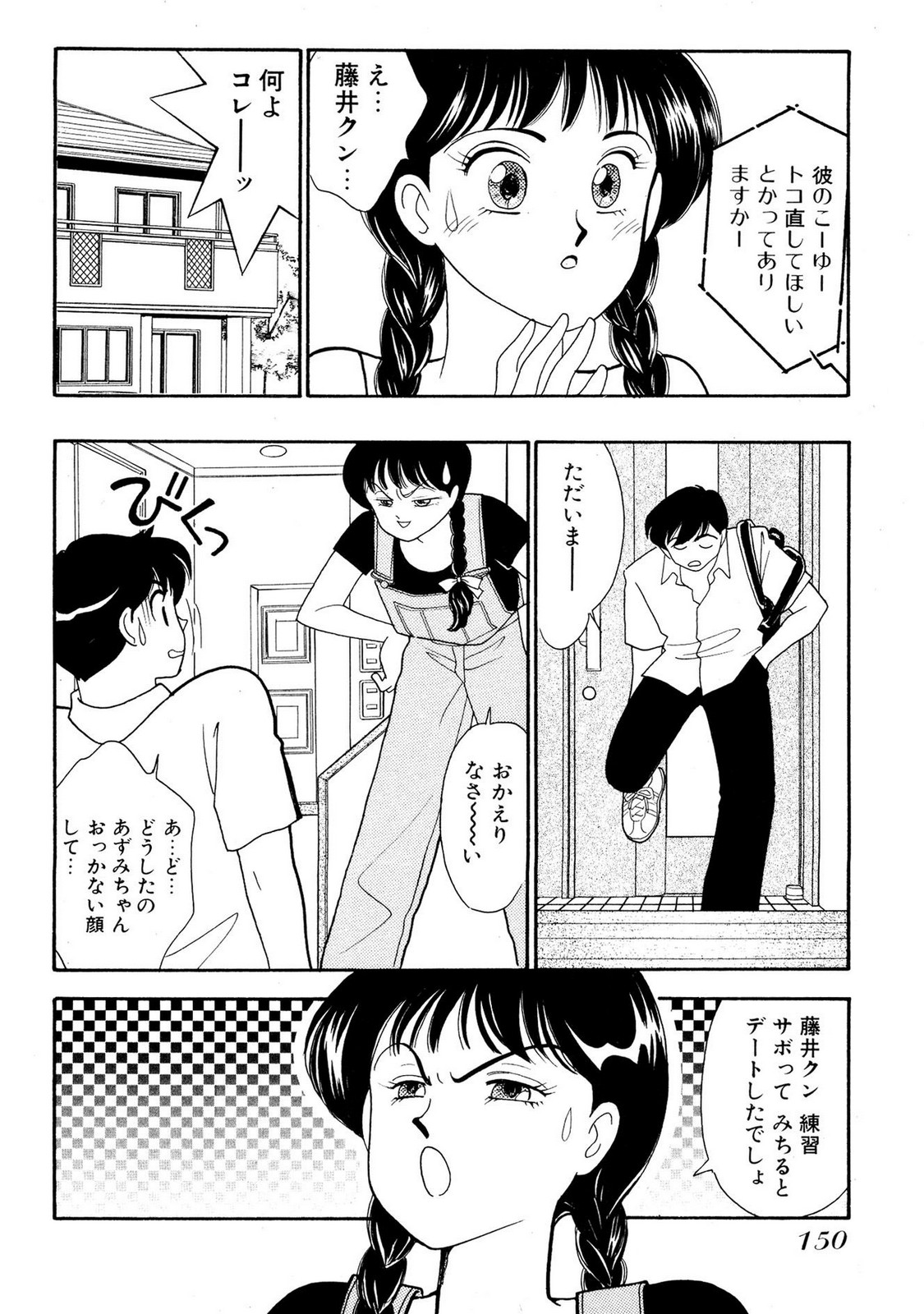 HOPS Volume 1-4 page 150 - read online free