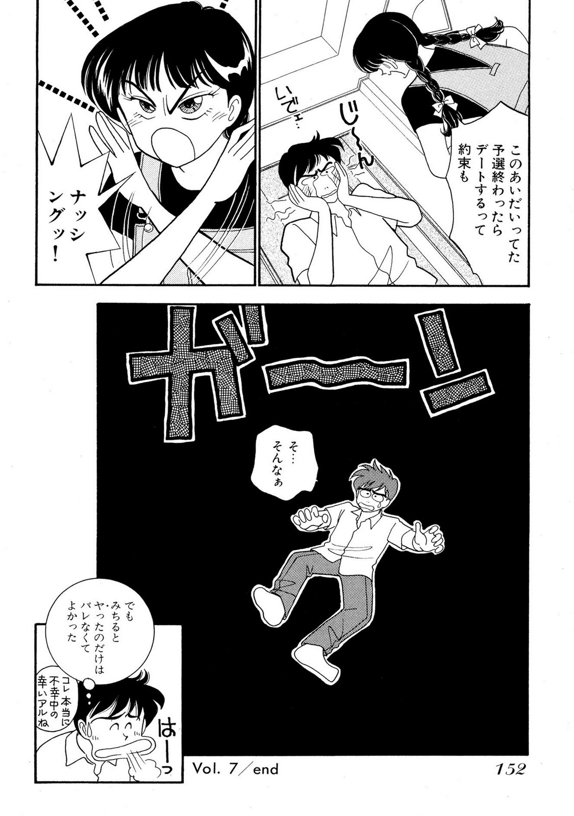 HOPS Volume 1-4 page 152 - read online free