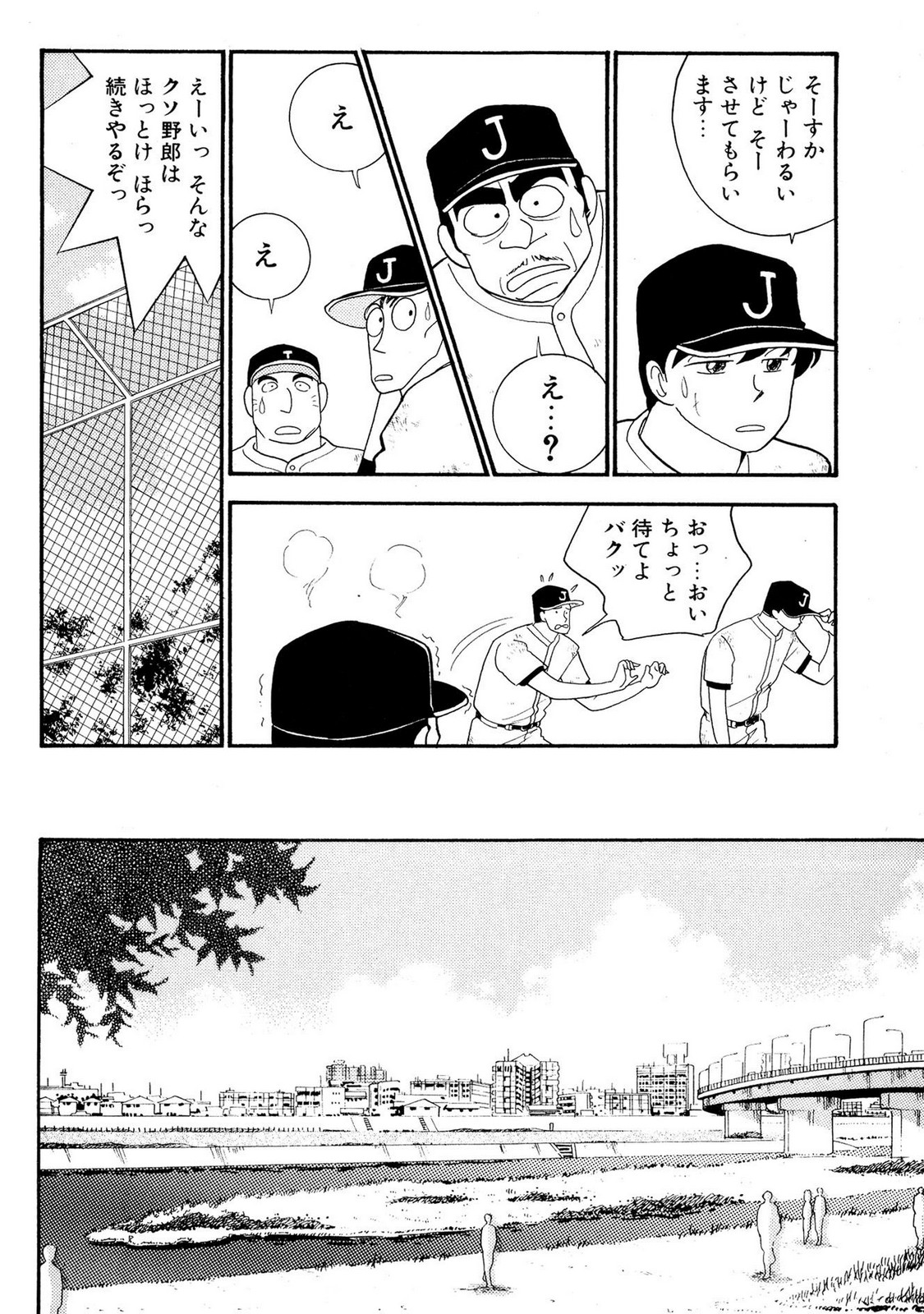 HOPS Volume 1-4 - Page 158