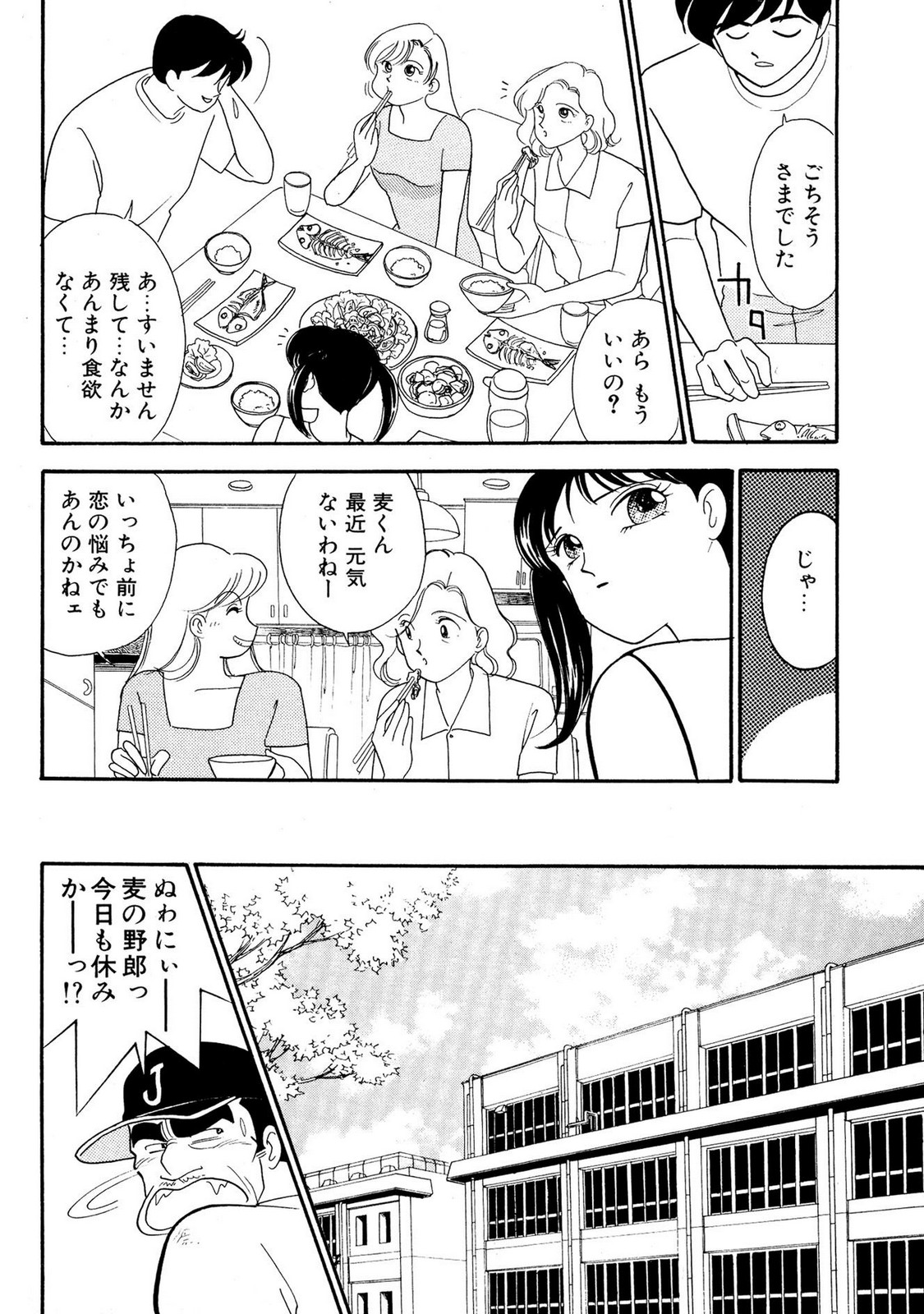 HOPS Volume 1-4 page 162 - read online free