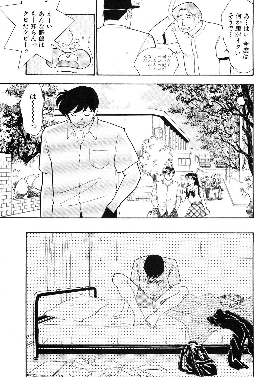 HOPS Volume 1-4 - Page 163