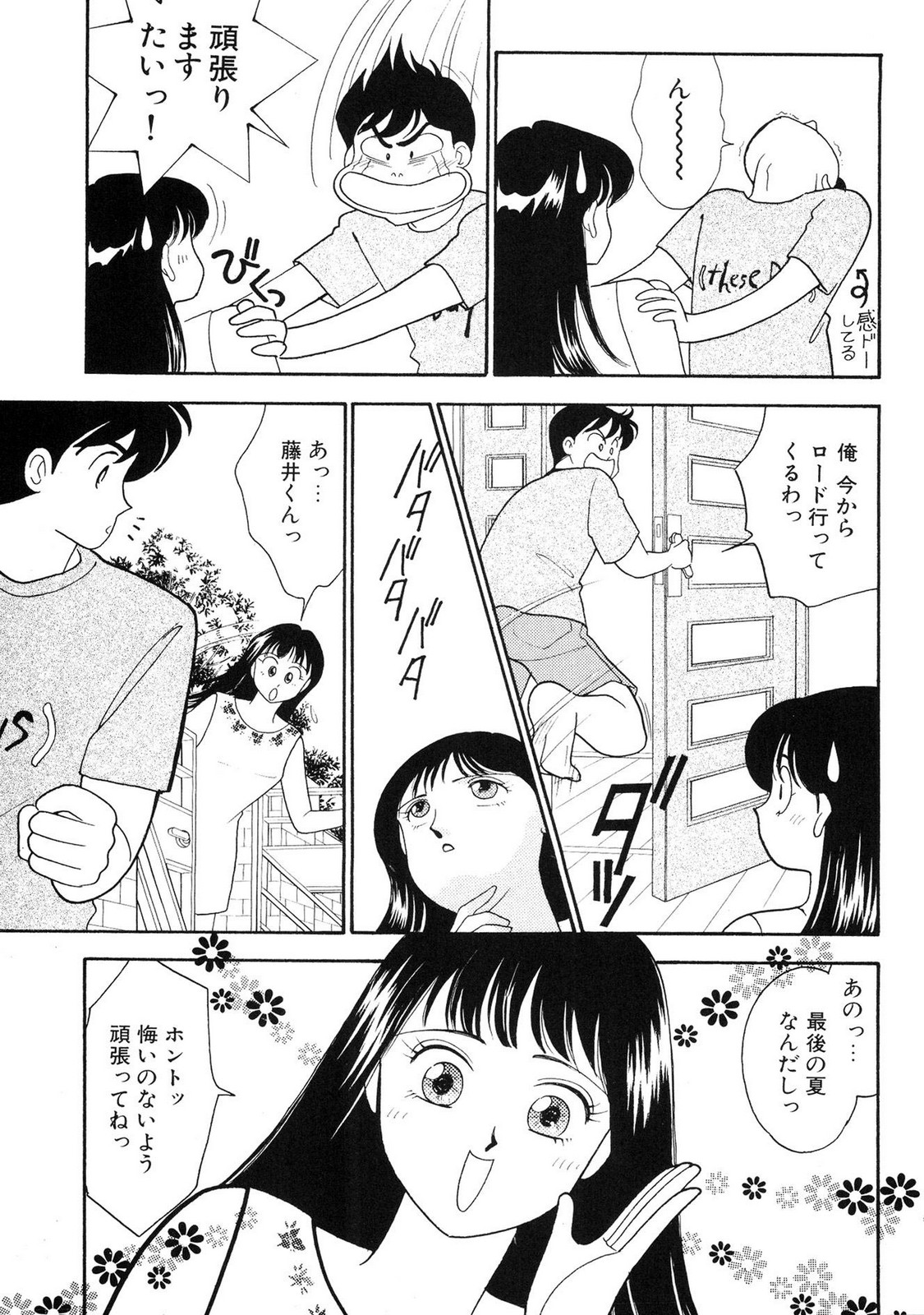 HOPS Volume 1-4 - Page 167