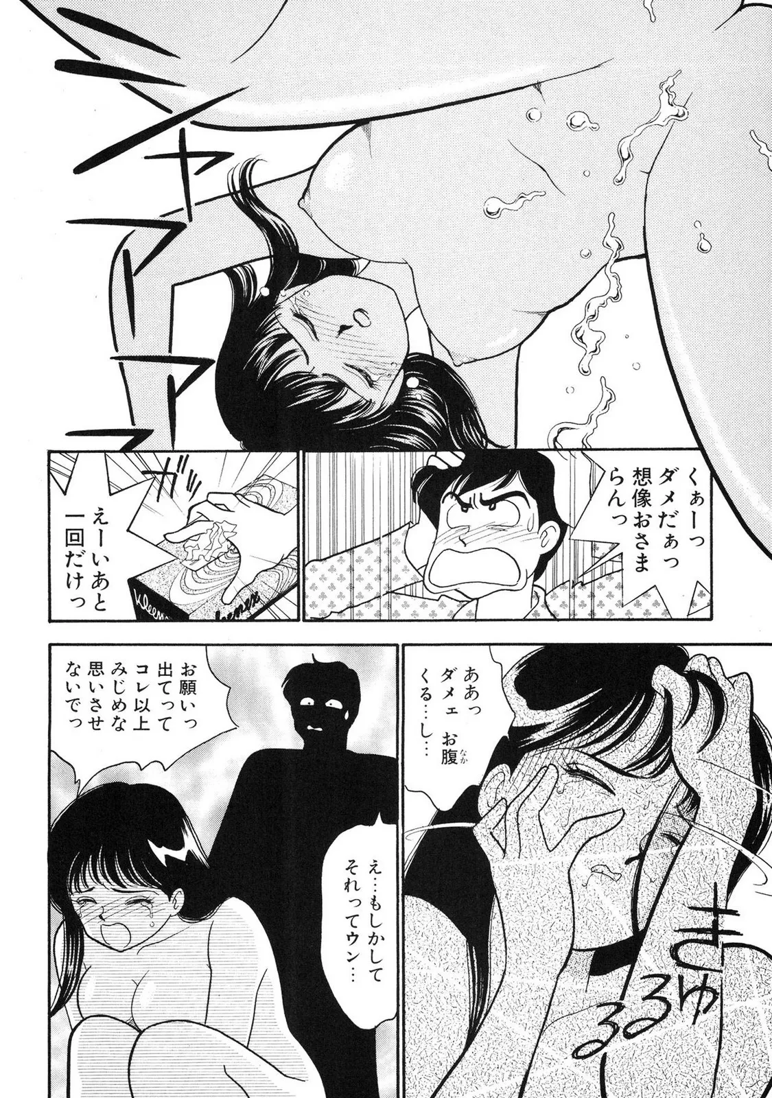 HOPS Volume 1-4 page 18 - read online free