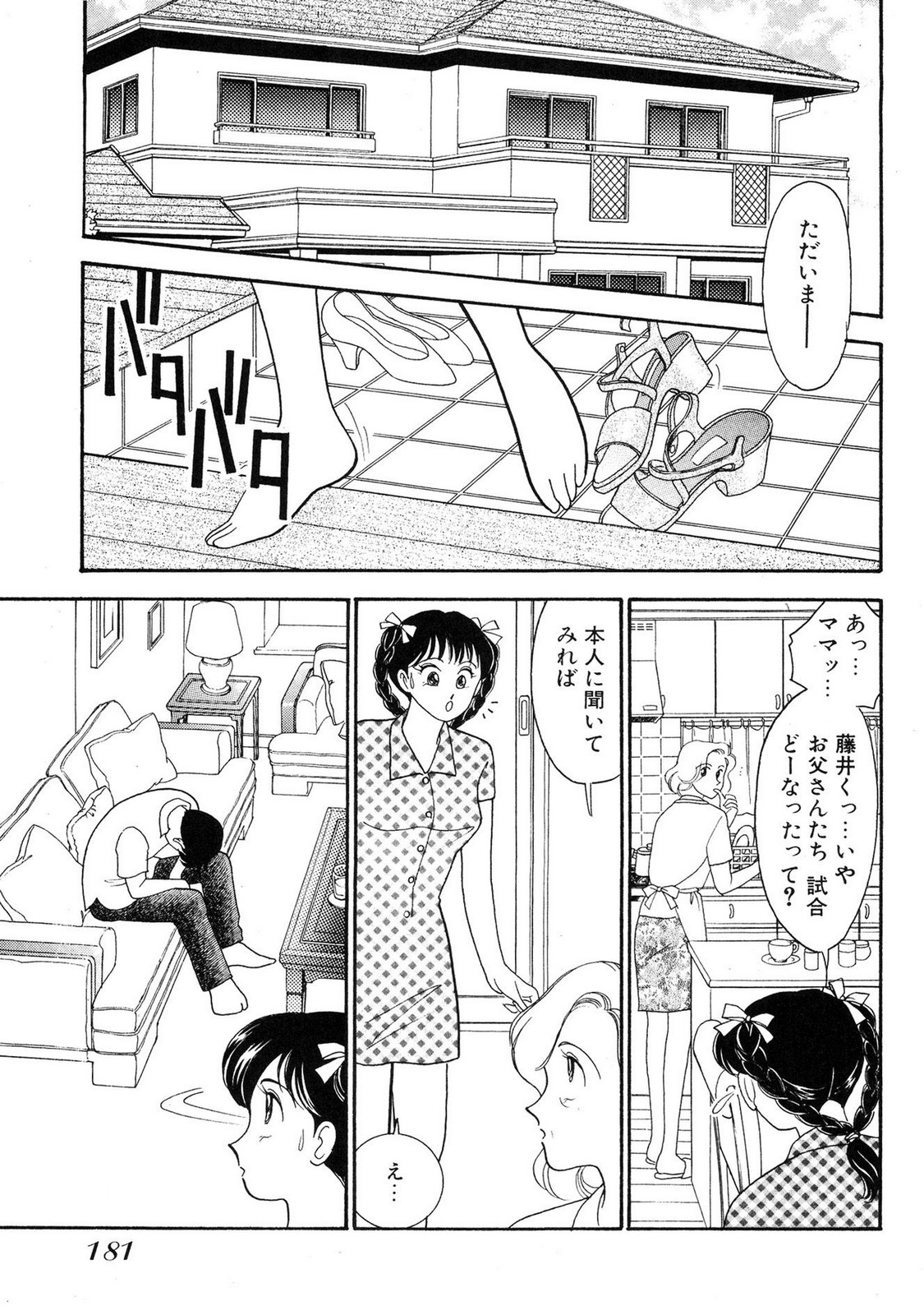 HOPS Volume 1-4 page 181 - read online free