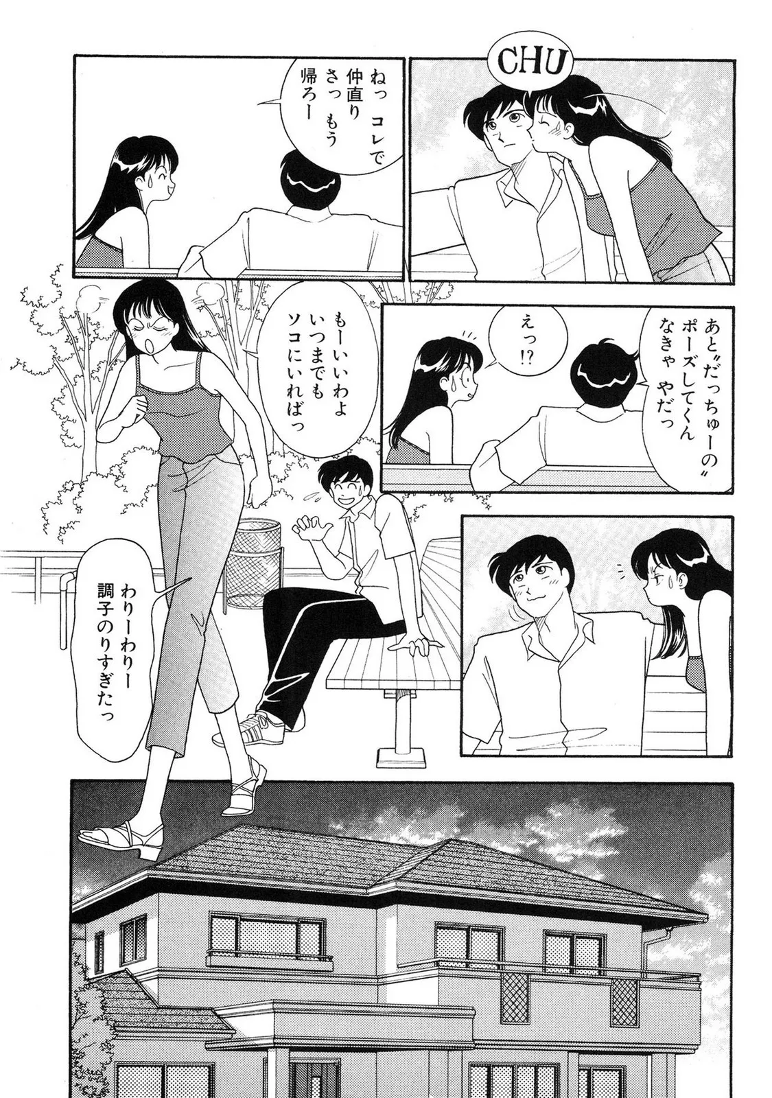 HOPS Volume 1-4 page 189 - read online free