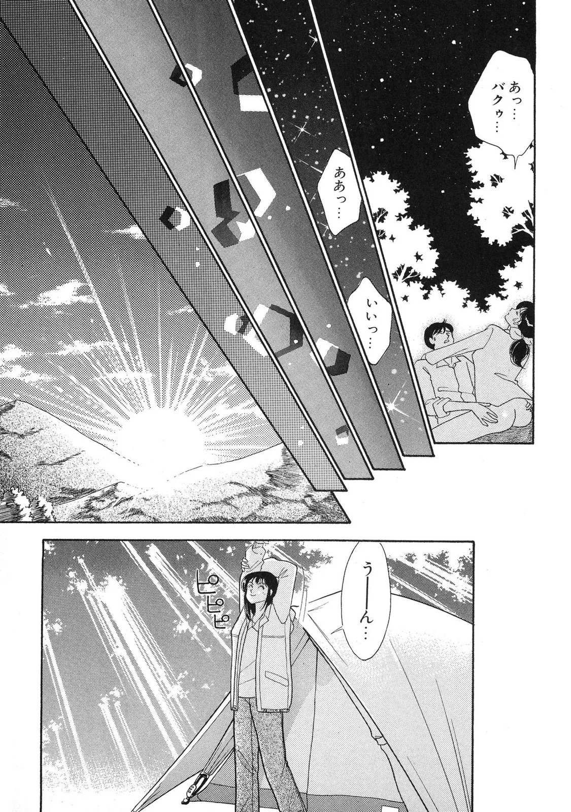 HOPS Volume 1-4 - Page 195