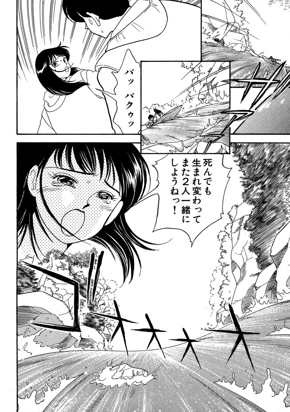 HOPS Volume 1-4 page 200 - read online free