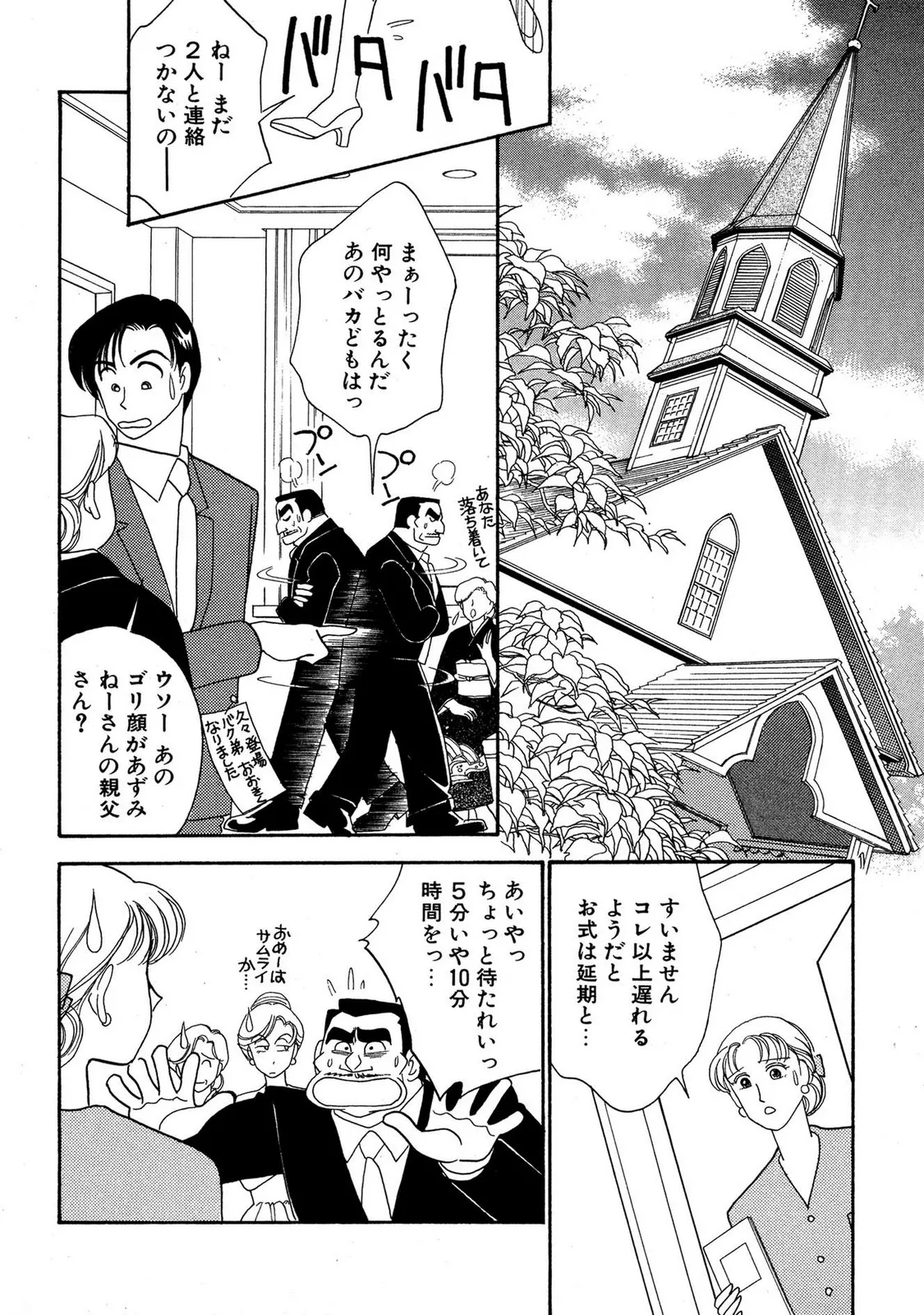 HOPS Volume 1-4 page 204 - read online free