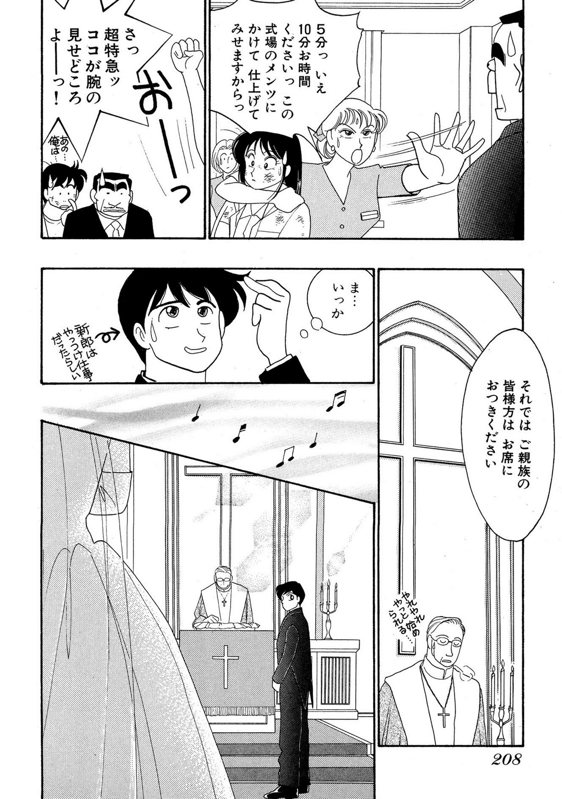 HOPS Volume 1-4 page 206 - read online free