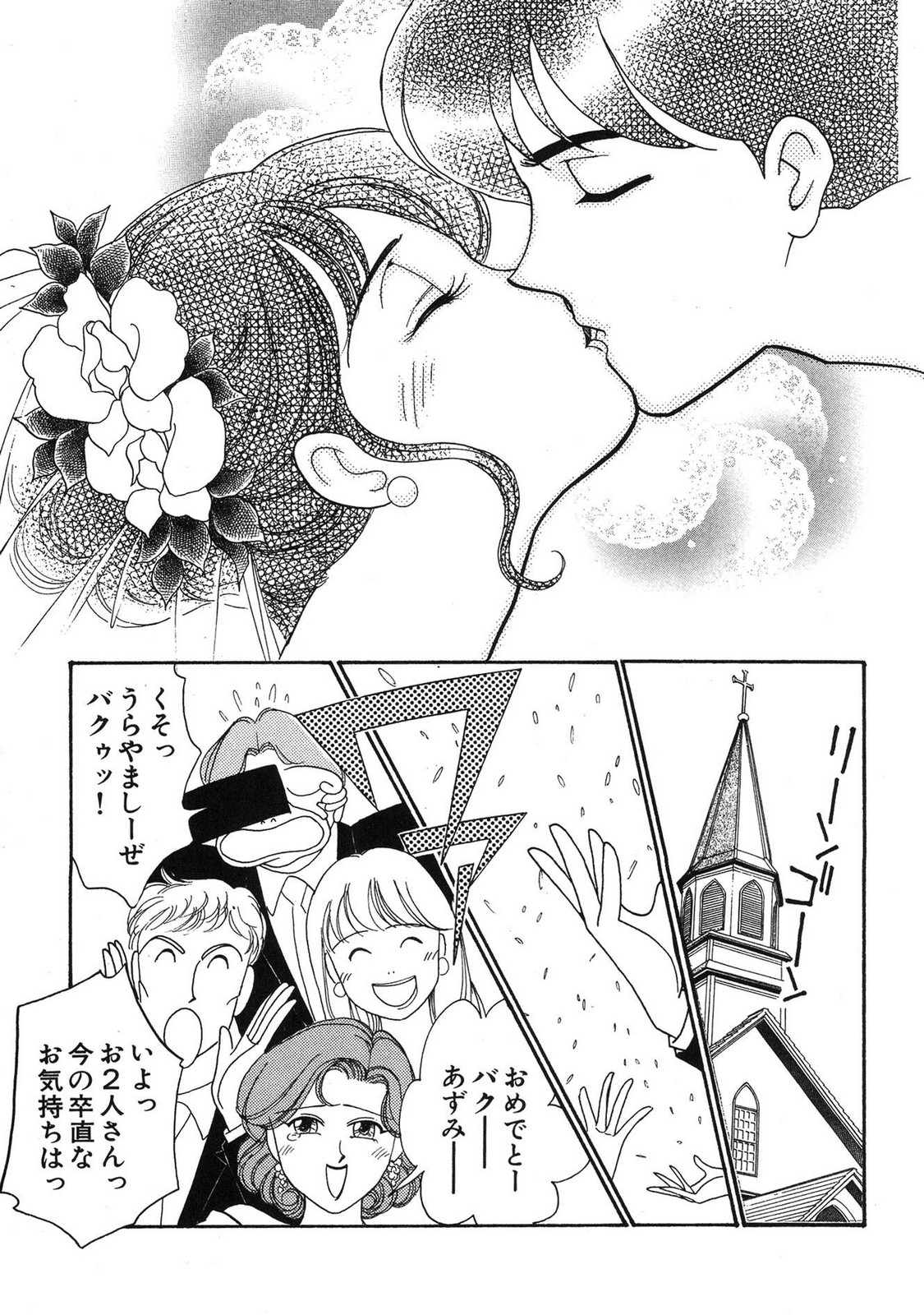 HOPS Volume 1-4 - Page 209