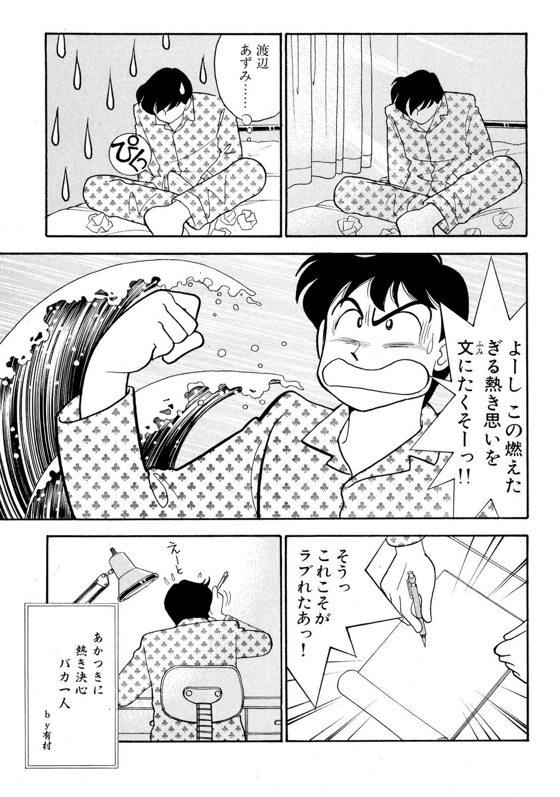 HOPS Volume 1-4 page 21 - read online free