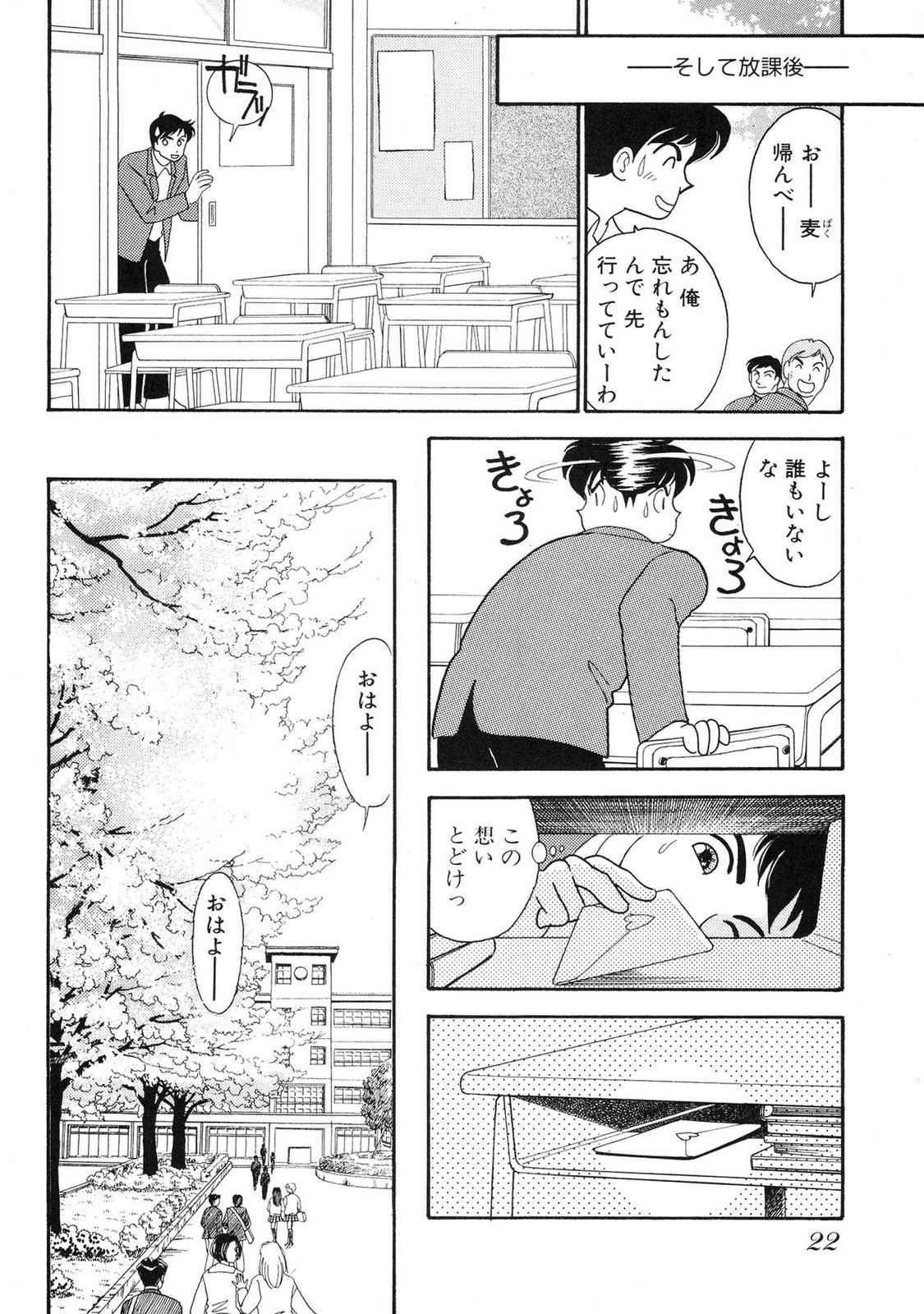 HOPS Volume 1-4 page 22 - read online free