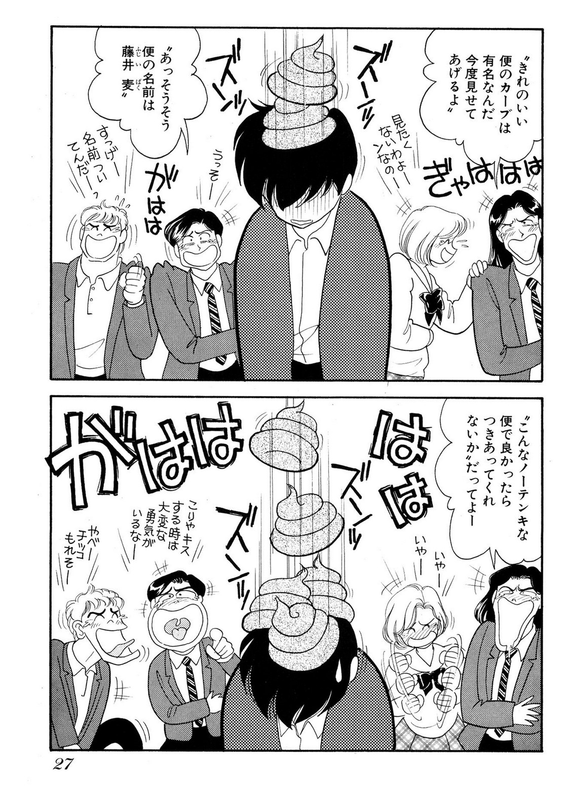 HOPS Volume 1-4 page 27 - read online free