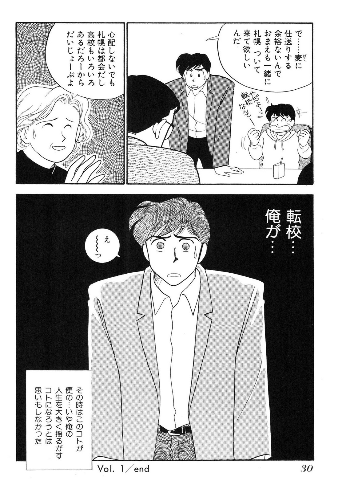 HOPS Volume 1-4 page 30 - read online free