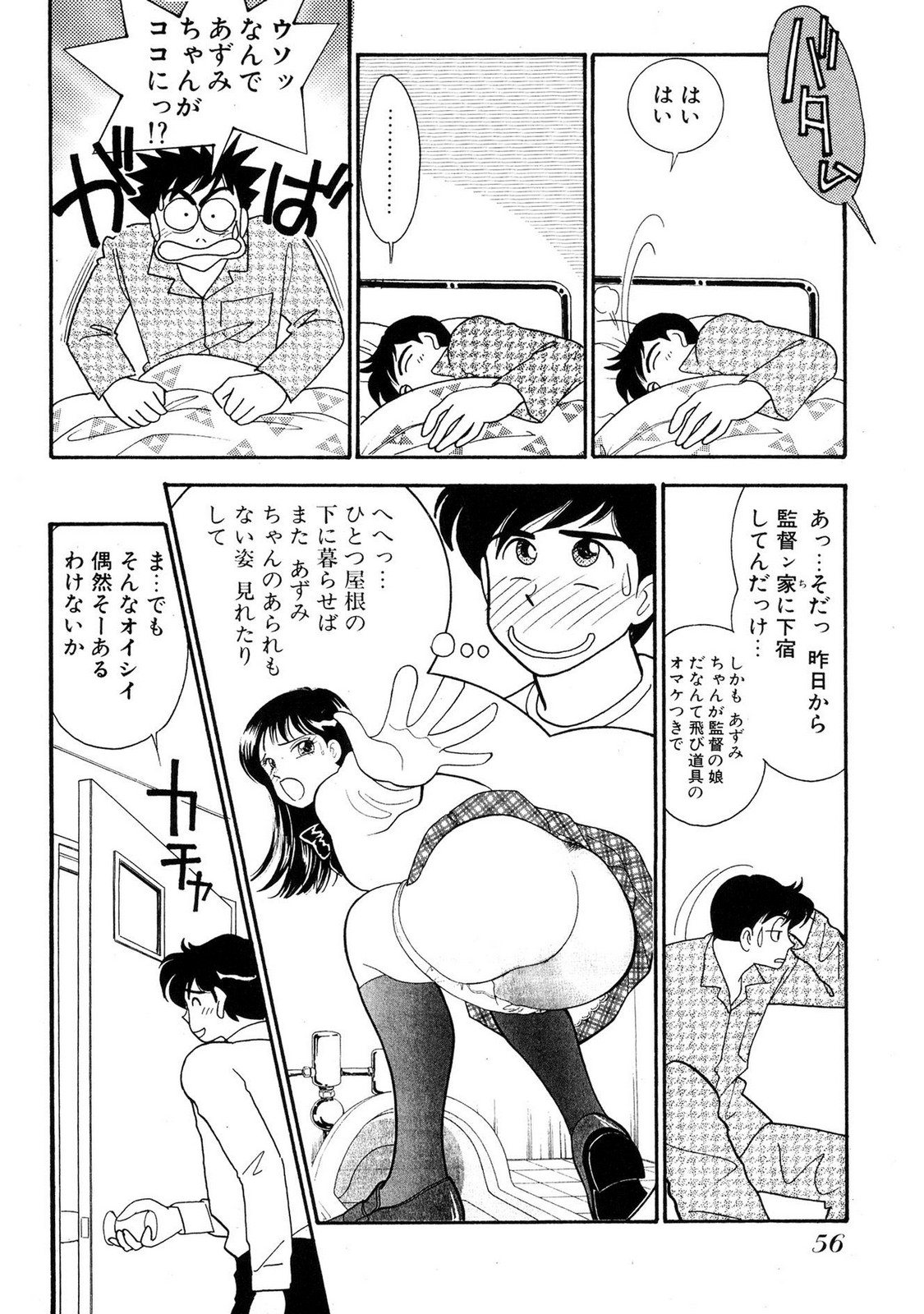 HOPS Volume 1-4 page 56 - read online free