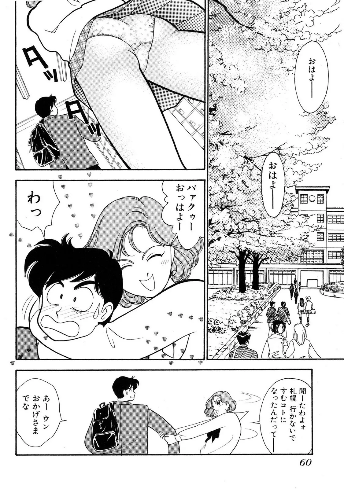 HOPS Volume 1-4 page 60 - read online free