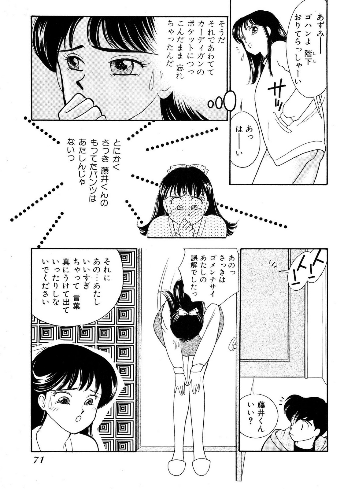 HOPS Volume 1-4 page 71 - read online free