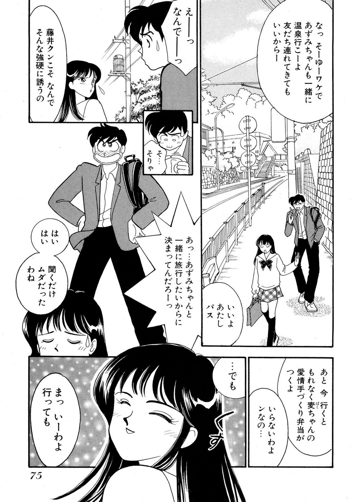 HOPS Volume 1-4 page 75 - read online free