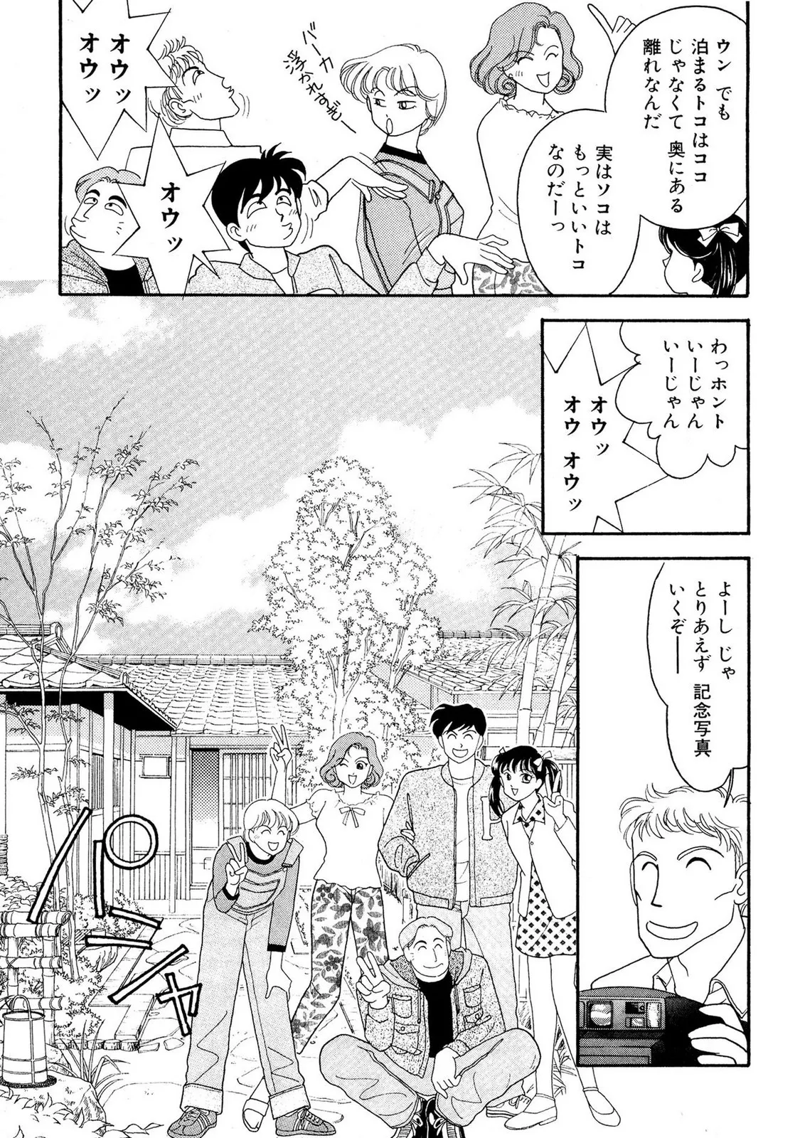 HOPS Volume 1-4 page 77 - read online free