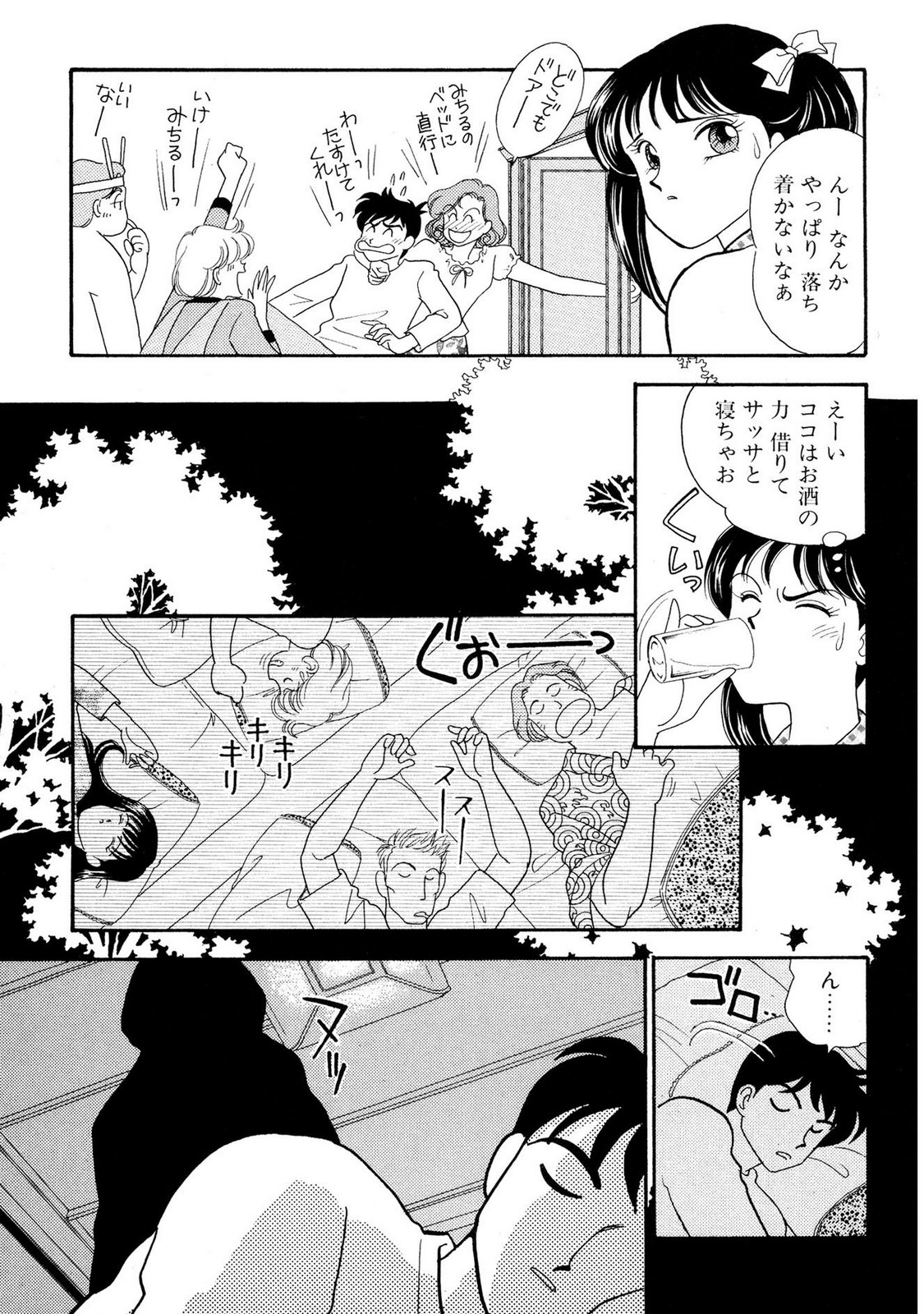 HOPS Volume 1-4 page 81 - read online free