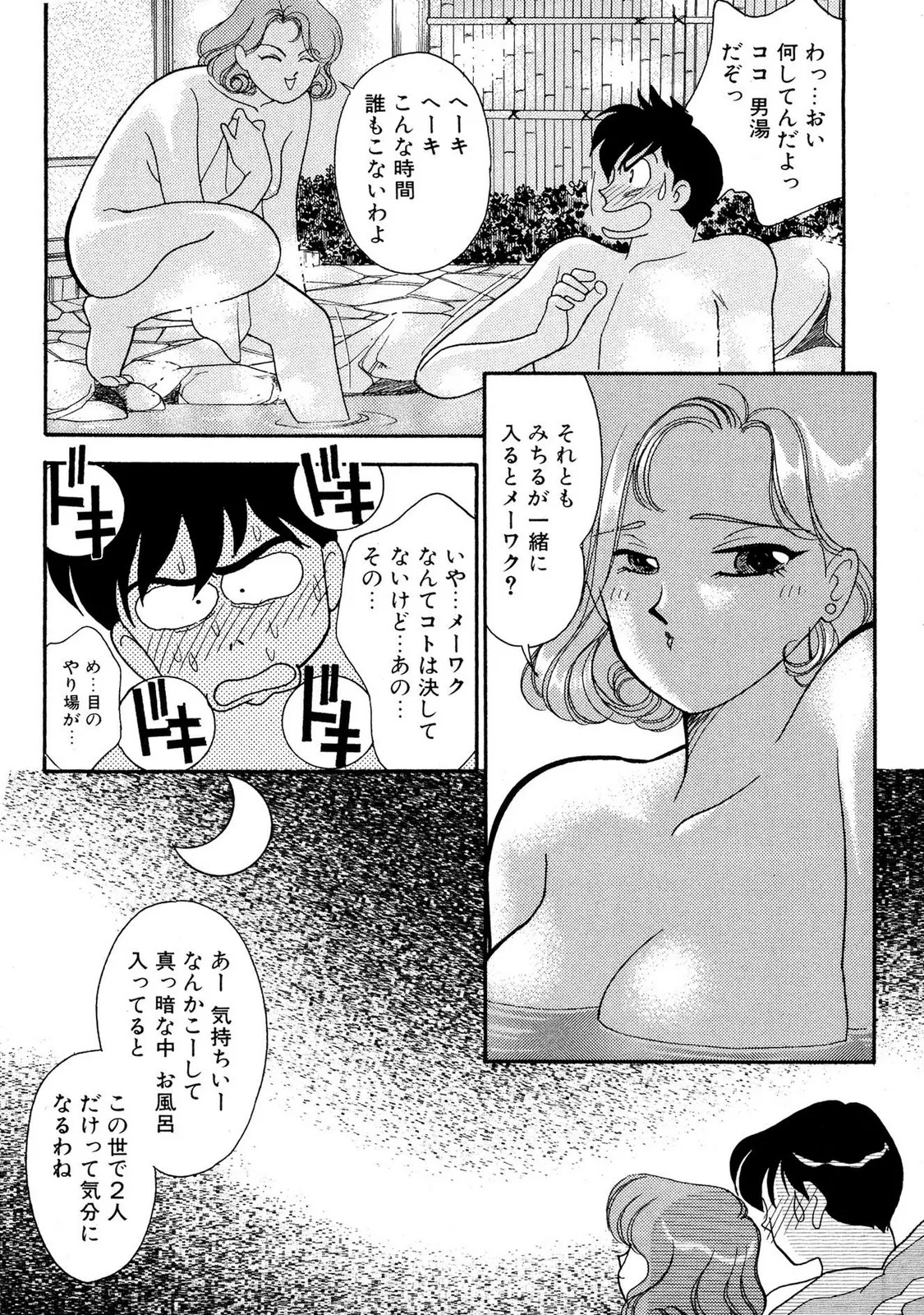 HOPS Volume 1-4 page 84 - read online free